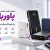 راهنمای کامل انتخاب پاوربانک؛ چه پاوربانکی برای شما مناسب است؟