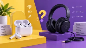 هدفون بی‌سیم بخریم یا باسیم؟ بررسی مزایا و معایب هرکدام