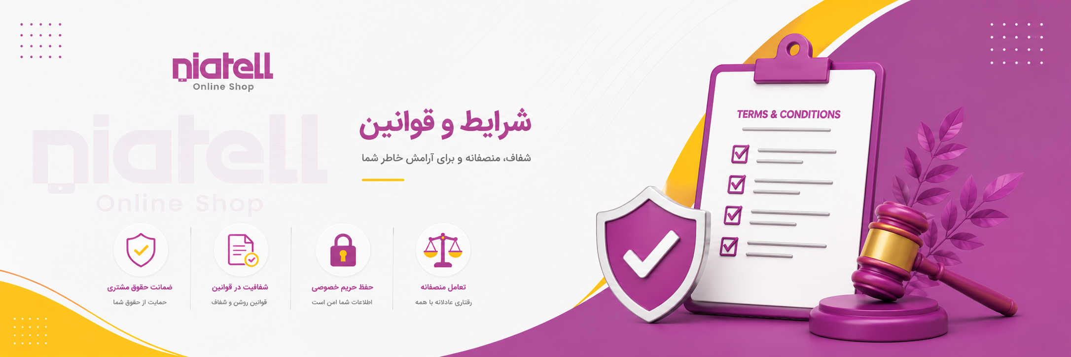 راهنمای ارسال نیاتل با پست به سراسر کشور و پیک در تهران